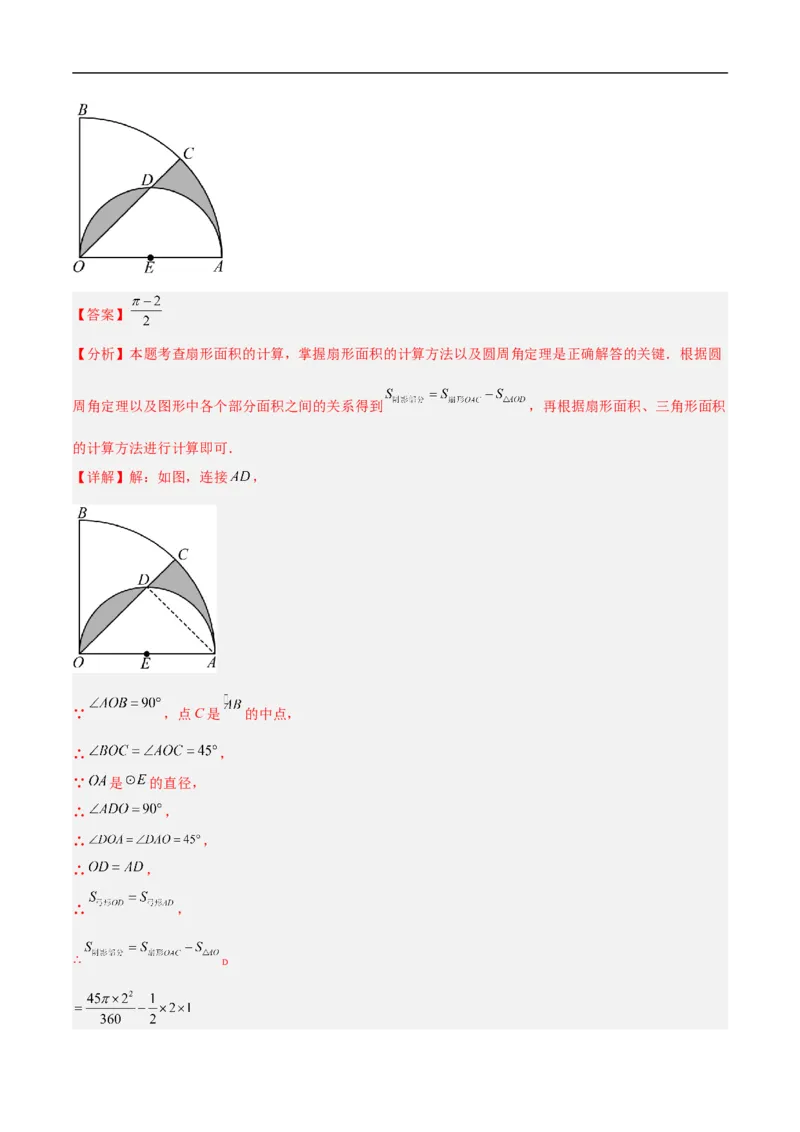 数学（连云港卷）（全解全析）_中考复习资料_语数英物化_2数学中考复习_赠送：2025中考模拟题_2025年数学押题预测_数学（连云港卷）-2025年中考押题预测卷