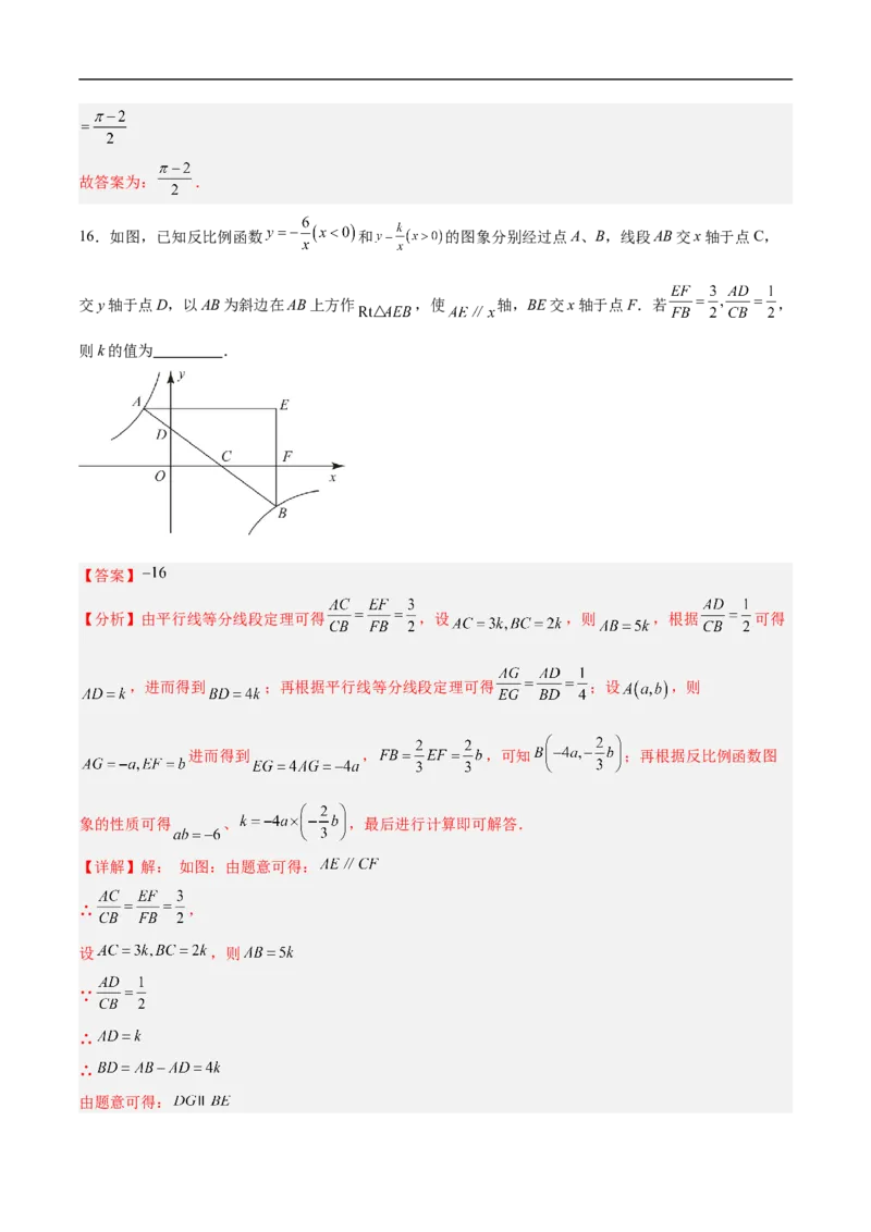 数学（连云港卷）（全解全析）_中考复习资料_语数英物化_2数学中考复习_赠送：2025中考模拟题_2025年数学押题预测_数学（连云港卷）-2025年中考押题预测卷