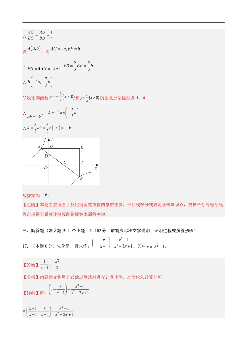 数学（连云港卷）（全解全析）_中考复习资料_语数英物化_2数学中考复习_赠送：2025中考模拟题_2025年数学押题预测_数学（连云港卷）-2025年中考押题预测卷