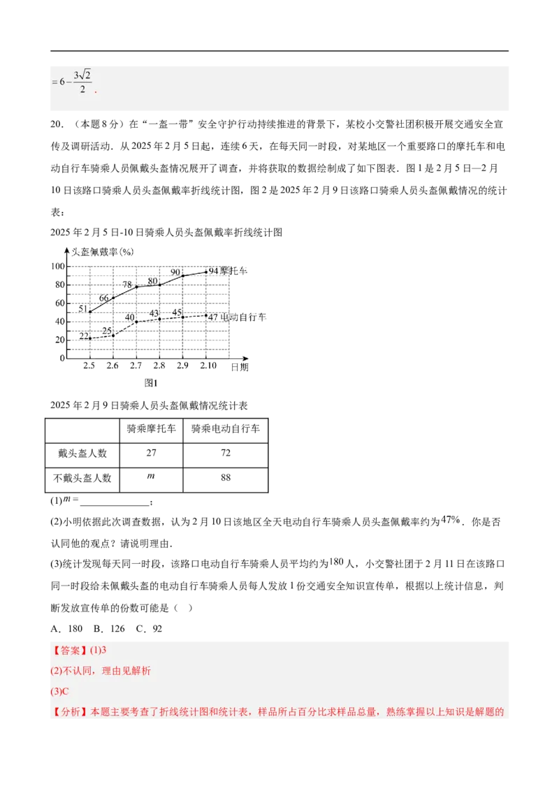 数学（连云港卷）（全解全析）_中考复习资料_语数英物化_2数学中考复习_赠送：2025中考模拟题_2025年数学押题预测_数学（连云港卷）-2025年中考押题预测卷