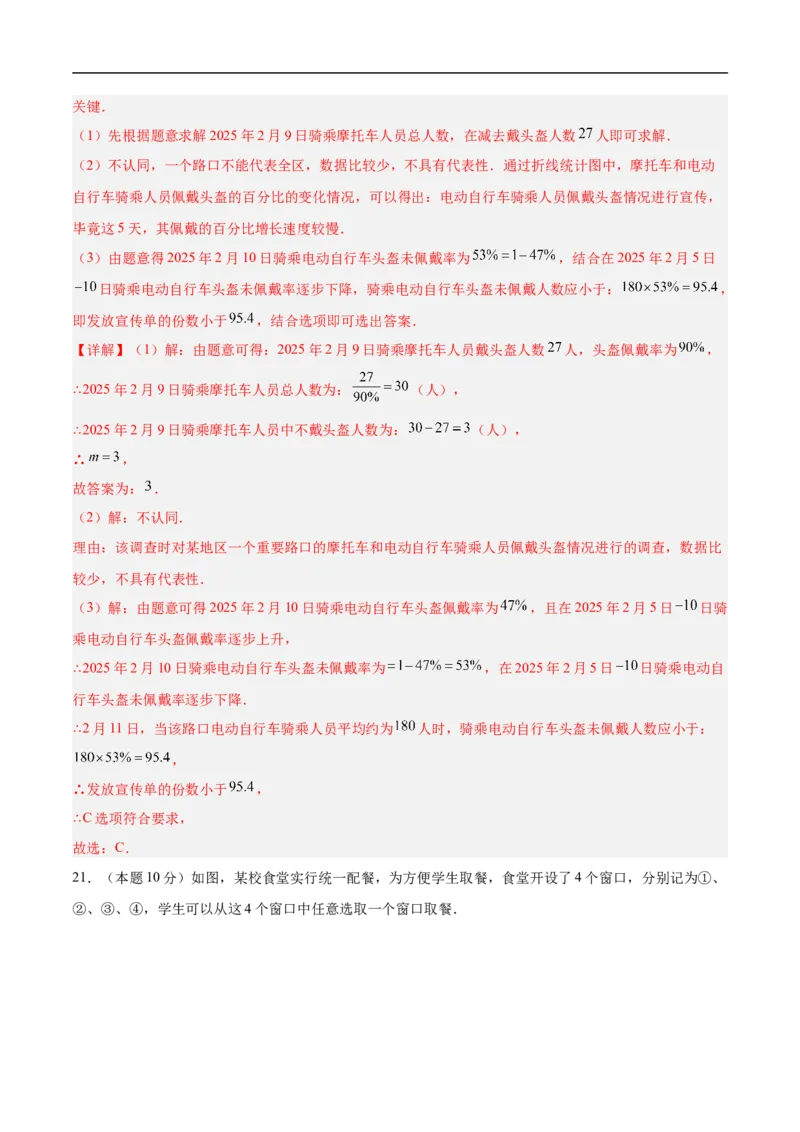 数学（连云港卷）（全解全析）_中考复习资料_语数英物化_2数学中考复习_赠送：2025中考模拟题_2025年数学押题预测_数学（连云港卷）-2025年中考押题预测卷