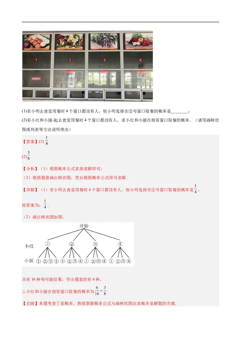 数学（连云港卷）（全解全析）_中考复习资料_语数英物化_2数学中考复习_赠送：2025中考模拟题_2025年数学押题预测_数学（连云港卷）-2025年中考押题预测卷
