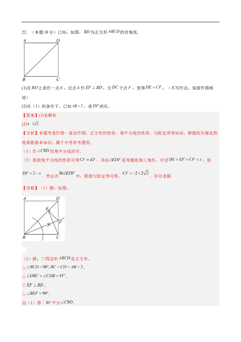 数学（连云港卷）（全解全析）_中考复习资料_语数英物化_2数学中考复习_赠送：2025中考模拟题_2025年数学押题预测_数学（连云港卷）-2025年中考押题预测卷