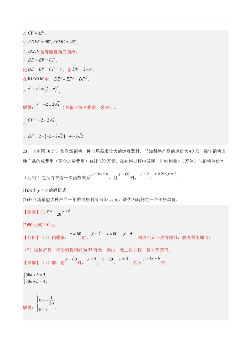 数学（连云港卷）（全解全析）_中考复习资料_语数英物化_2数学中考复习_赠送：2025中考模拟题_2025年数学押题预测_数学（连云港卷）-2025年中考押题预测卷