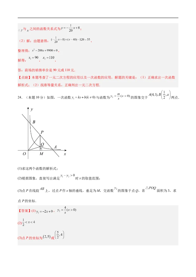数学（连云港卷）（全解全析）_中考复习资料_语数英物化_2数学中考复习_赠送：2025中考模拟题_2025年数学押题预测_数学（连云港卷）-2025年中考押题预测卷