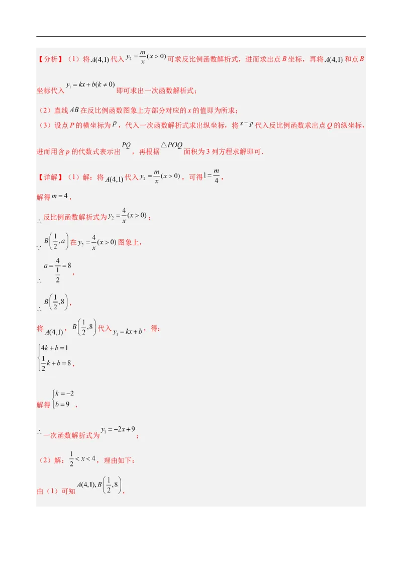 数学（连云港卷）（全解全析）_中考复习资料_语数英物化_2数学中考复习_赠送：2025中考模拟题_2025年数学押题预测_数学（连云港卷）-2025年中考押题预测卷