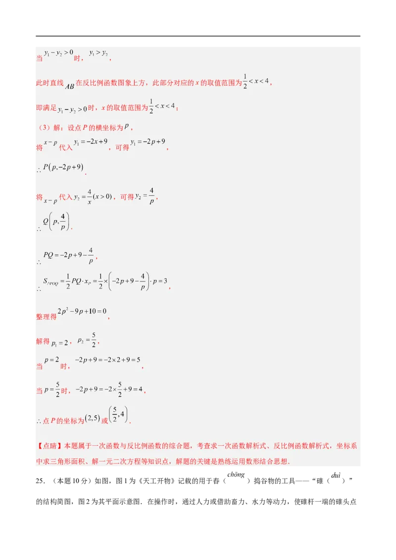 数学（连云港卷）（全解全析）_中考复习资料_语数英物化_2数学中考复习_赠送：2025中考模拟题_2025年数学押题预测_数学（连云港卷）-2025年中考押题预测卷
