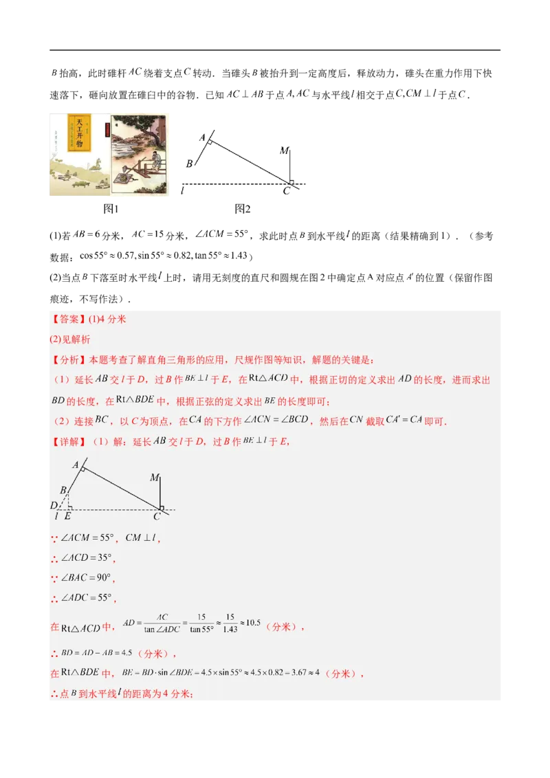 数学（连云港卷）（全解全析）_中考复习资料_语数英物化_2数学中考复习_赠送：2025中考模拟题_2025年数学押题预测_数学（连云港卷）-2025年中考押题预测卷