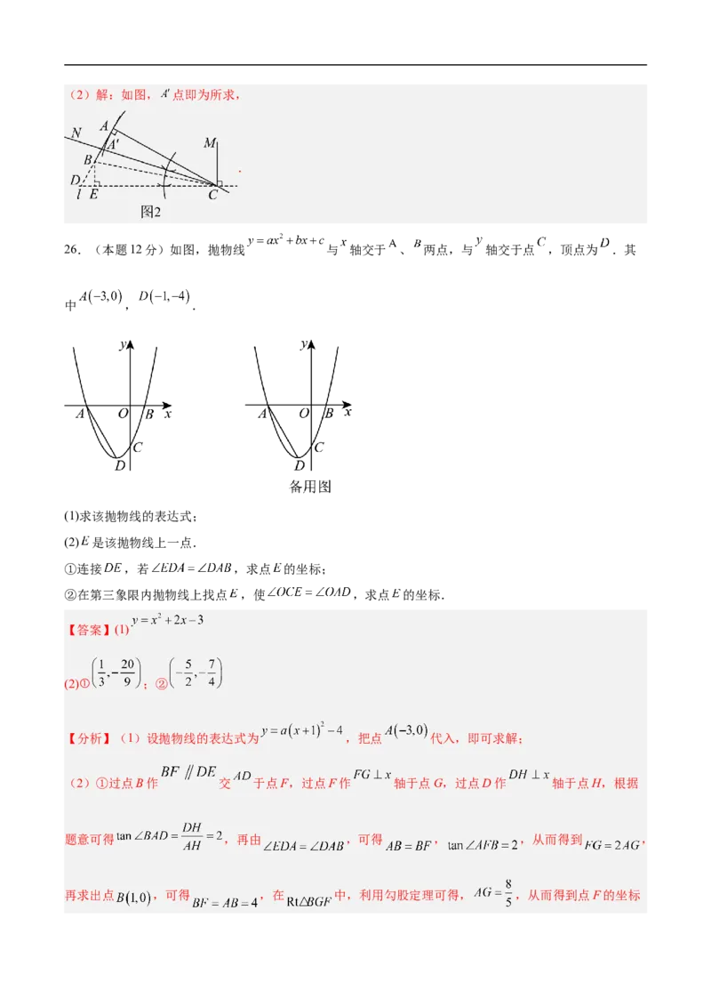 数学（连云港卷）（全解全析）_中考复习资料_语数英物化_2数学中考复习_赠送：2025中考模拟题_2025年数学押题预测_数学（连云港卷）-2025年中考押题预测卷