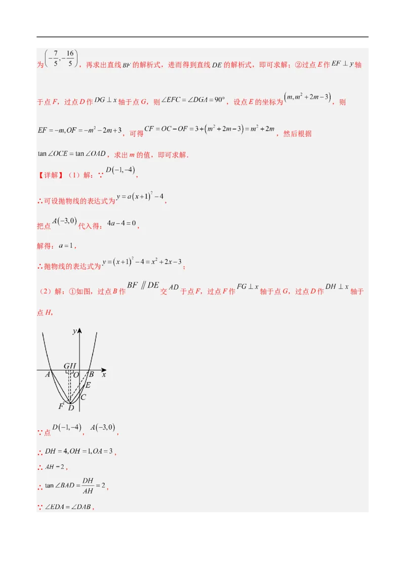 数学（连云港卷）（全解全析）_中考复习资料_语数英物化_2数学中考复习_赠送：2025中考模拟题_2025年数学押题预测_数学（连云港卷）-2025年中考押题预测卷