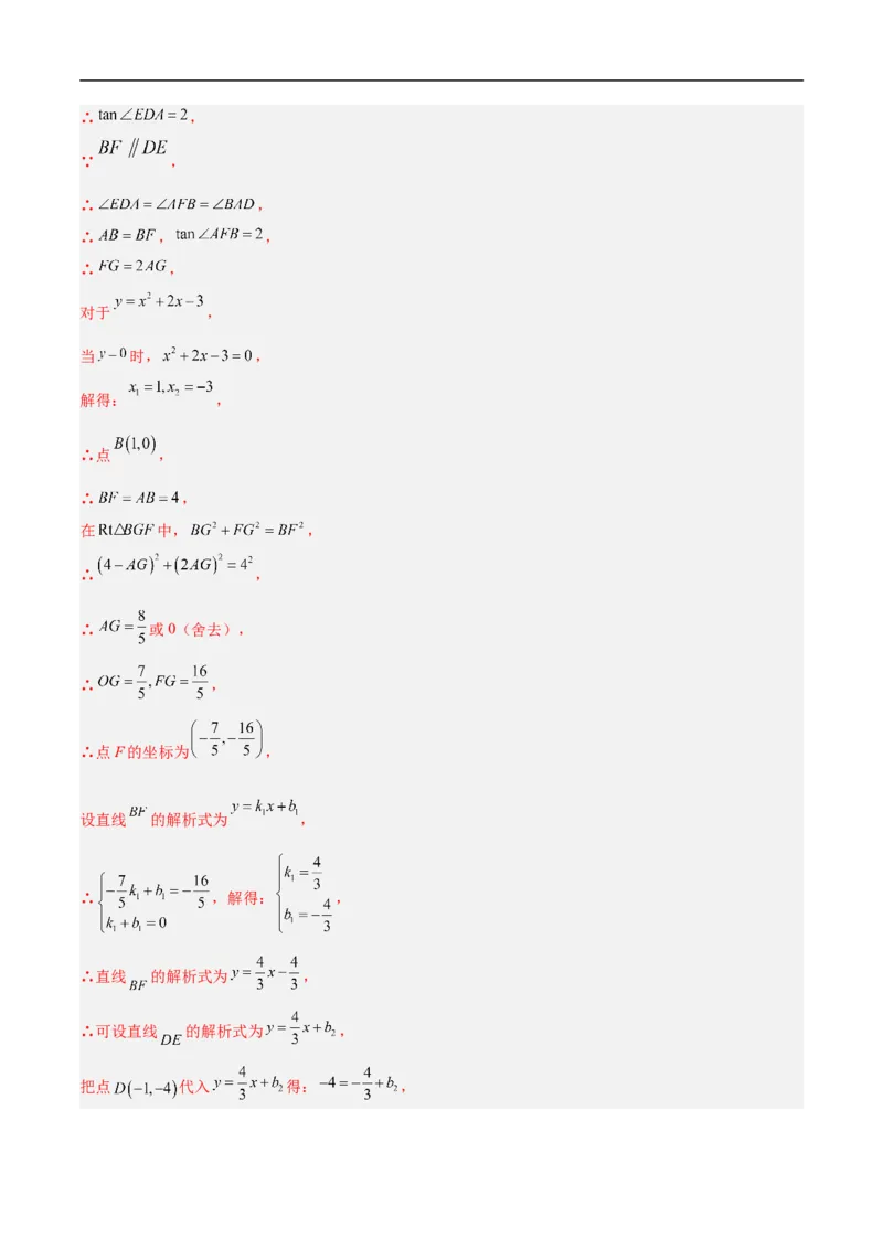 数学（连云港卷）（全解全析）_中考复习资料_语数英物化_2数学中考复习_赠送：2025中考模拟题_2025年数学押题预测_数学（连云港卷）-2025年中考押题预测卷
