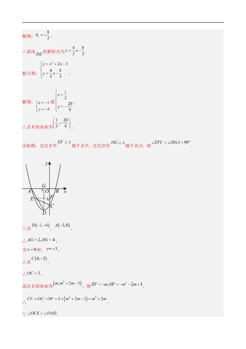 数学（连云港卷）（全解全析）_中考复习资料_语数英物化_2数学中考复习_赠送：2025中考模拟题_2025年数学押题预测_数学（连云港卷）-2025年中考押题预测卷