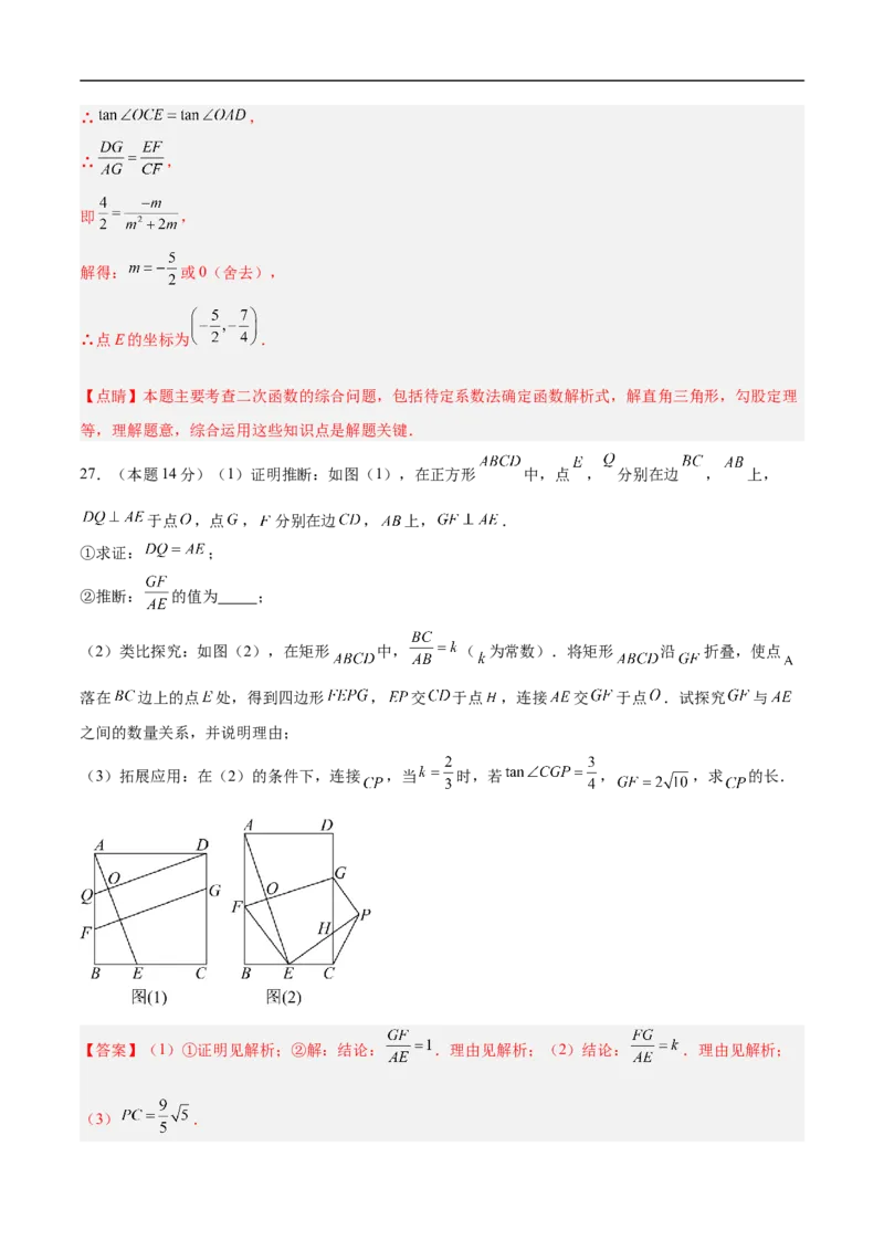 数学（连云港卷）（全解全析）_中考复习资料_语数英物化_2数学中考复习_赠送：2025中考模拟题_2025年数学押题预测_数学（连云港卷）-2025年中考押题预测卷