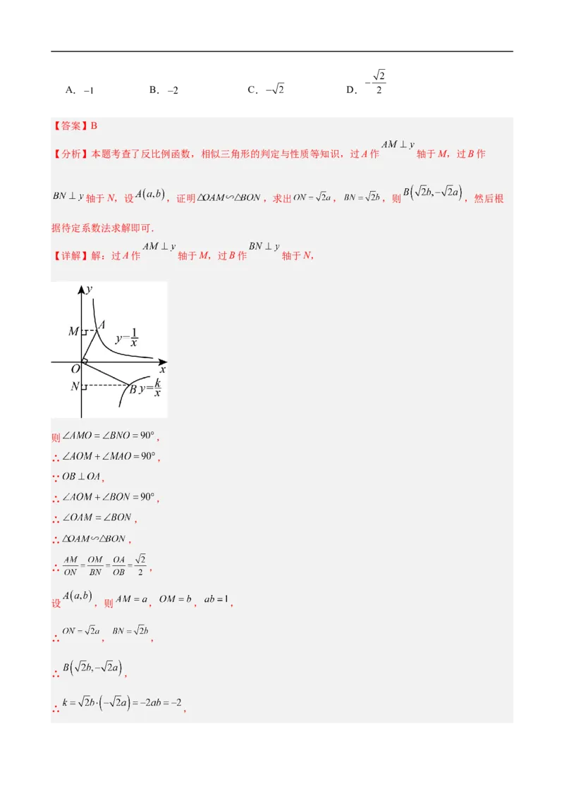 数学（连云港卷）（全解全析）_中考复习资料_语数英物化_2数学中考复习_赠送：2025中考模拟题_2025年数学押题预测_数学（连云港卷）-2025年中考押题预测卷