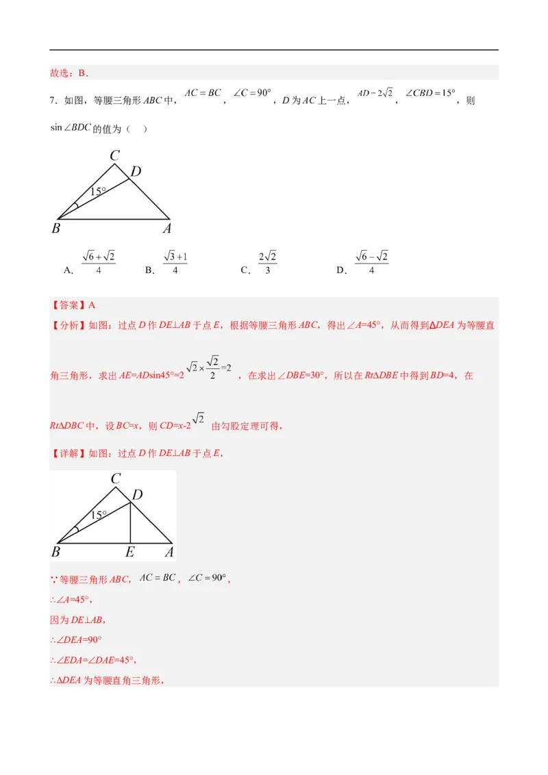 数学（连云港卷）（全解全析）_中考复习资料_语数英物化_2数学中考复习_赠送：2025中考模拟题_2025年数学押题预测_数学（连云港卷）-2025年中考押题预测卷