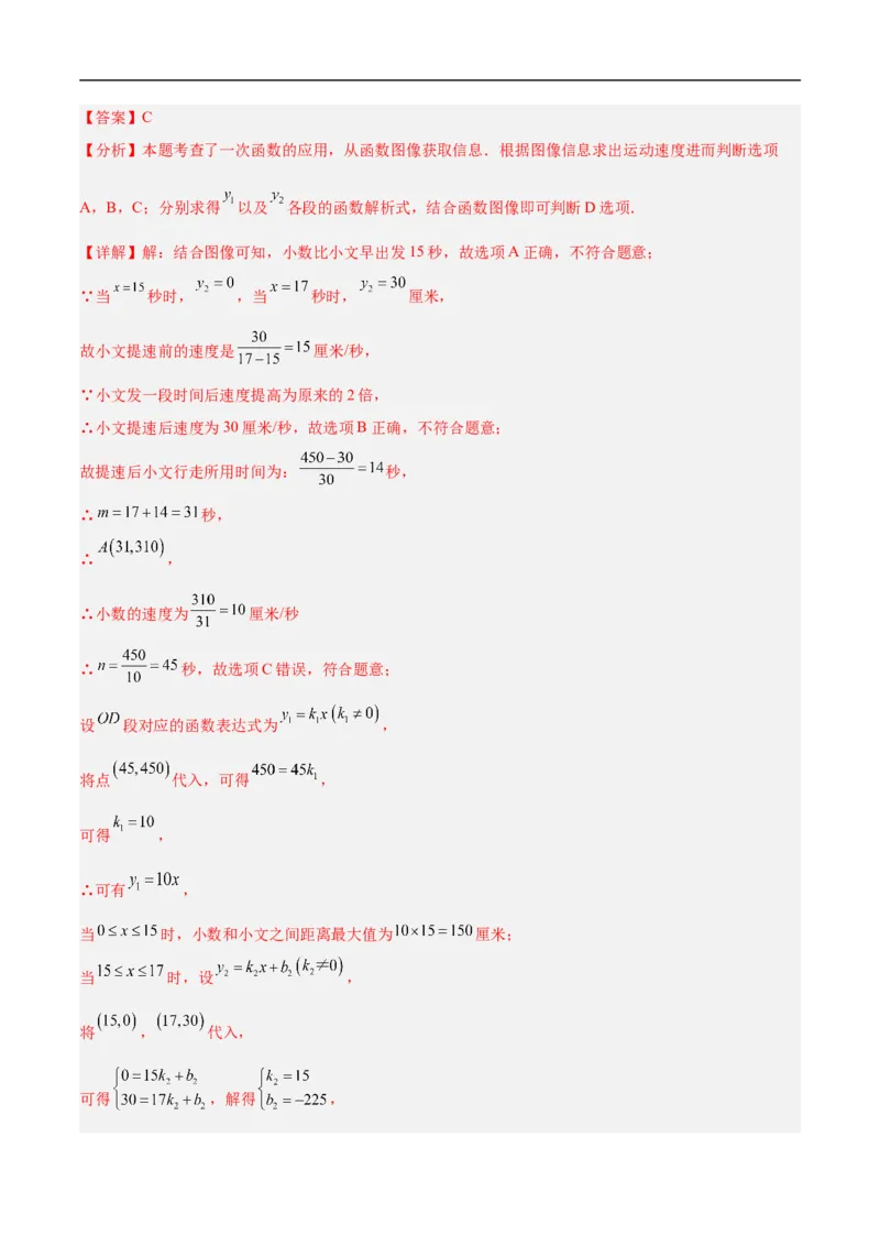 数学（连云港卷）（全解全析）_中考复习资料_语数英物化_2数学中考复习_赠送：2025中考模拟题_2025年数学押题预测_数学（连云港卷）-2025年中考押题预测卷