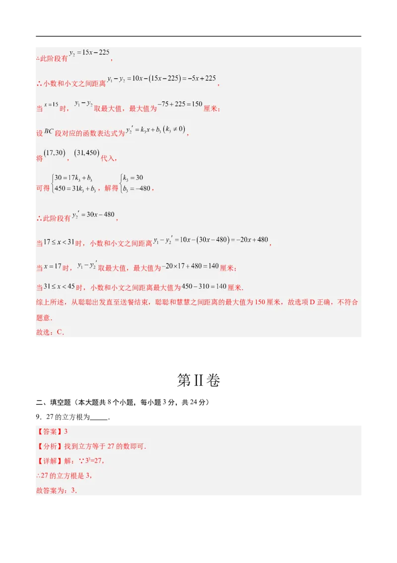 数学（连云港卷）（全解全析）_中考复习资料_语数英物化_2数学中考复习_赠送：2025中考模拟题_2025年数学押题预测_数学（连云港卷）-2025年中考押题预测卷