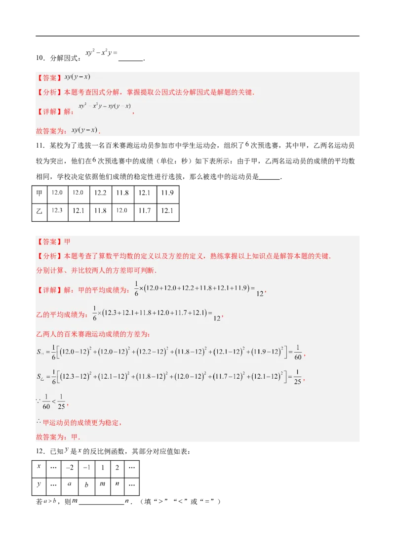 数学（连云港卷）（全解全析）_中考复习资料_语数英物化_2数学中考复习_赠送：2025中考模拟题_2025年数学押题预测_数学（连云港卷）-2025年中考押题预测卷