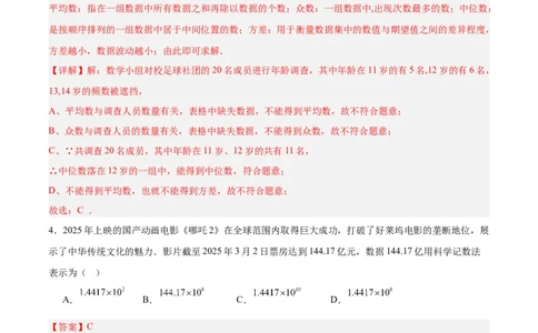 数学（连云港卷）（全解全析）_中考复习资料_语数英物化_2数学中考复习_赠送：2025中考模拟题_2025年数学押题预测_数学（连云港卷）-2025年中考押题预测卷