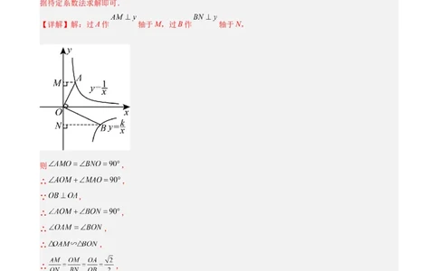 数学（连云港卷）（全解全析）_中考复习资料_语数英物化_2数学中考复习_赠送：2025中考模拟题_2025年数学押题预测_数学（连云港卷）-2025年中考押题预测卷