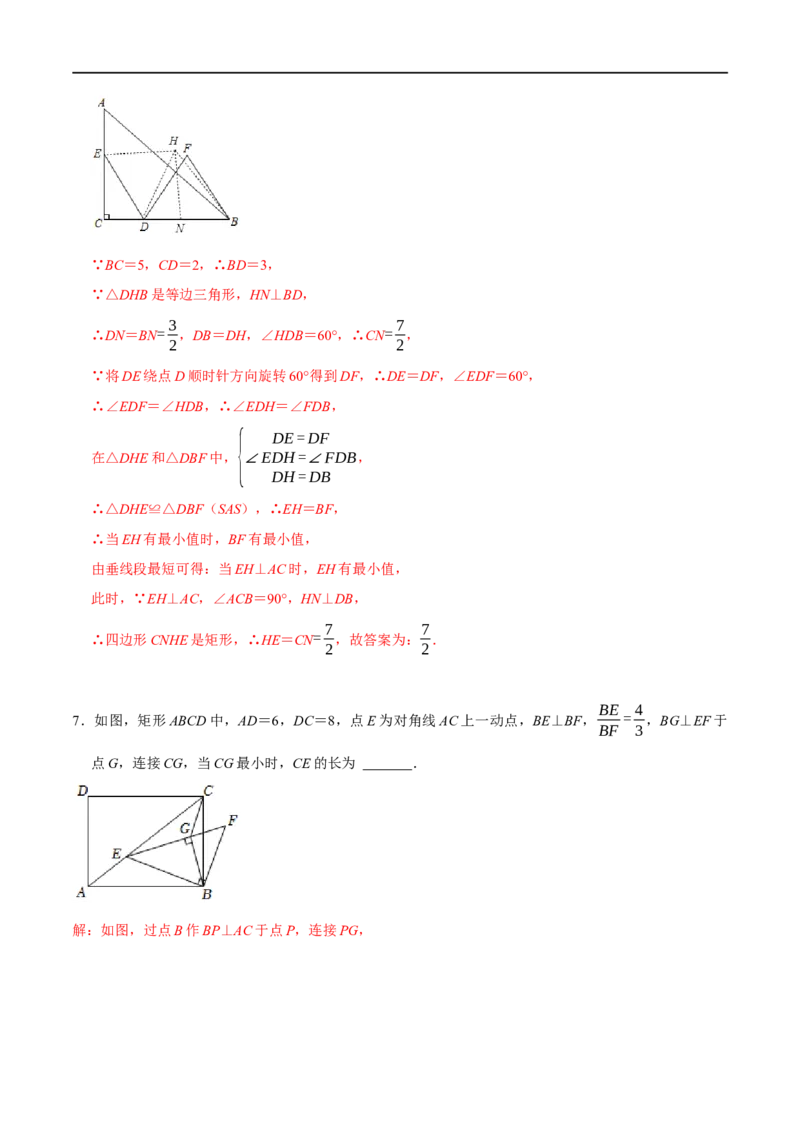 模型21瓜豆原理之直线型（解析版）_中考复习资料_语数英物化_2数学中考复习_2023年中考复习资料_专项复习_备战2023年中考数学解题大招复习讲义（全国通用）