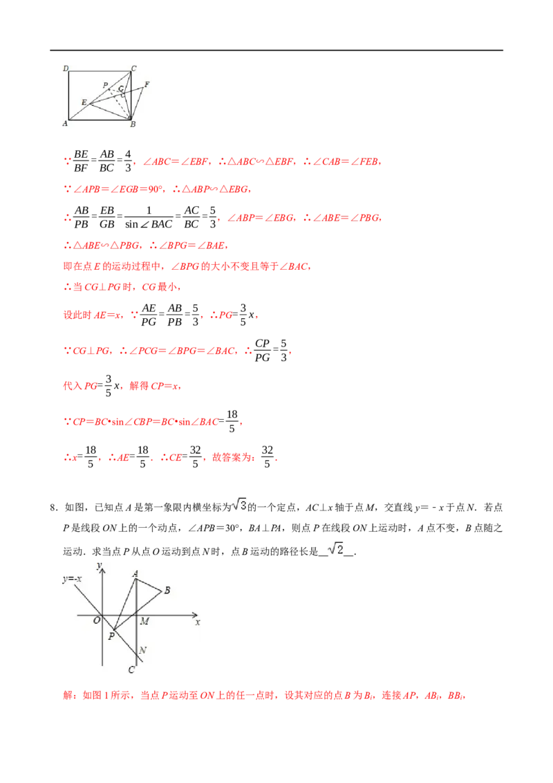 模型21瓜豆原理之直线型（解析版）_中考复习资料_语数英物化_2数学中考复习_2023年中考复习资料_专项复习_备战2023年中考数学解题大招复习讲义（全国通用）