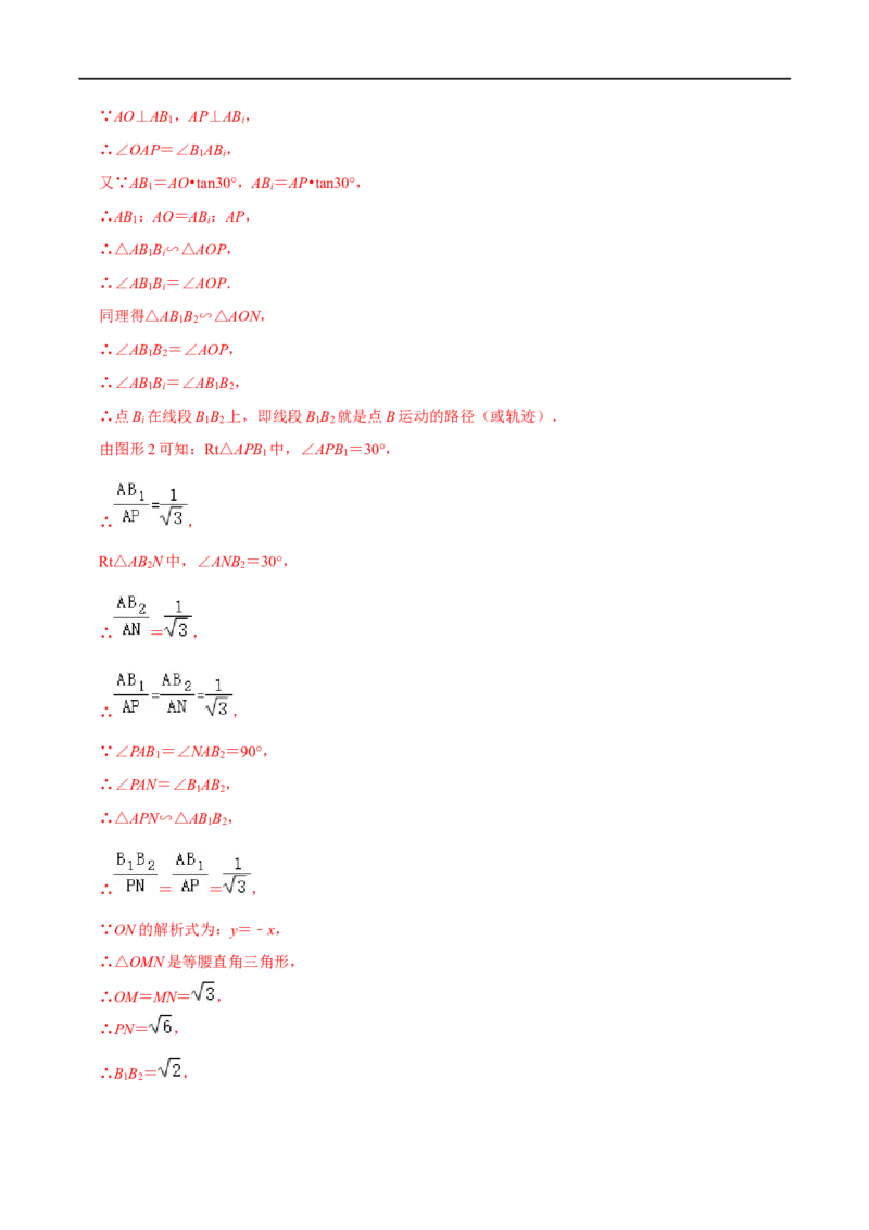 模型21瓜豆原理之直线型（解析版）_中考复习资料_语数英物化_2数学中考复习_2023年中考复习资料_专项复习_备战2023年中考数学解题大招复习讲义（全国通用）