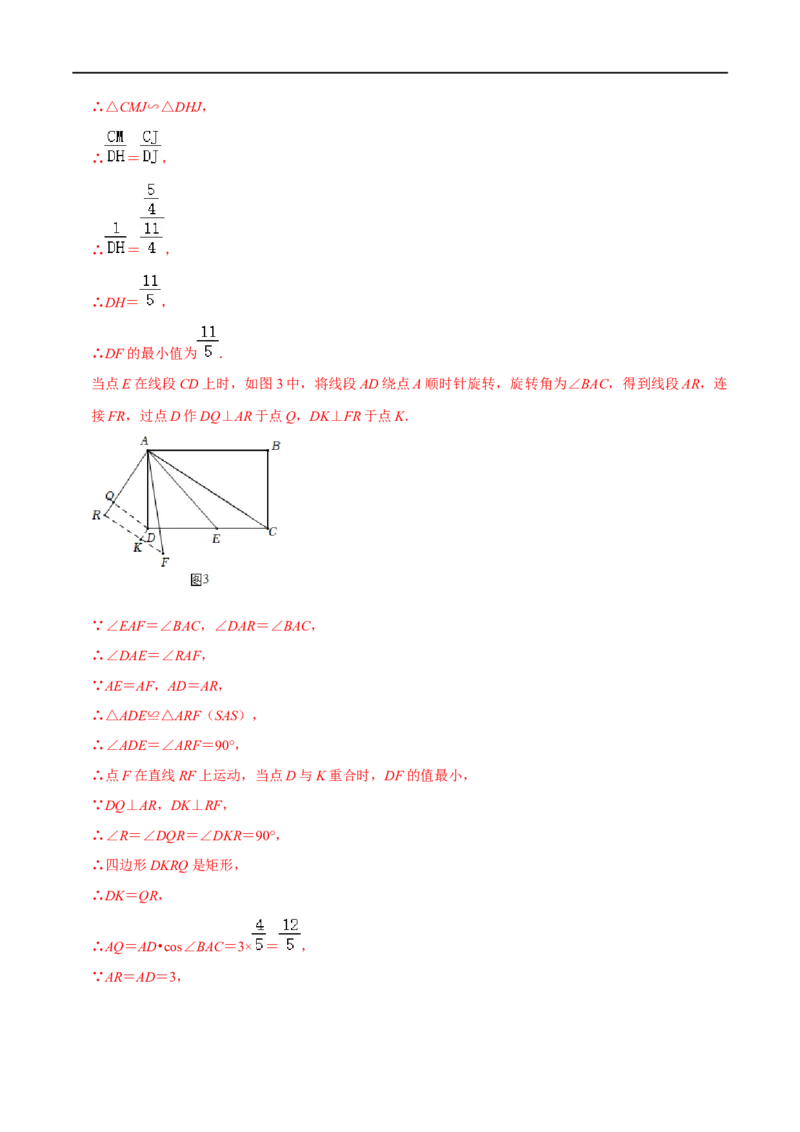 模型21瓜豆原理之直线型（解析版）_中考复习资料_语数英物化_2数学中考复习_2023年中考复习资料_专项复习_备战2023年中考数学解题大招复习讲义（全国通用）