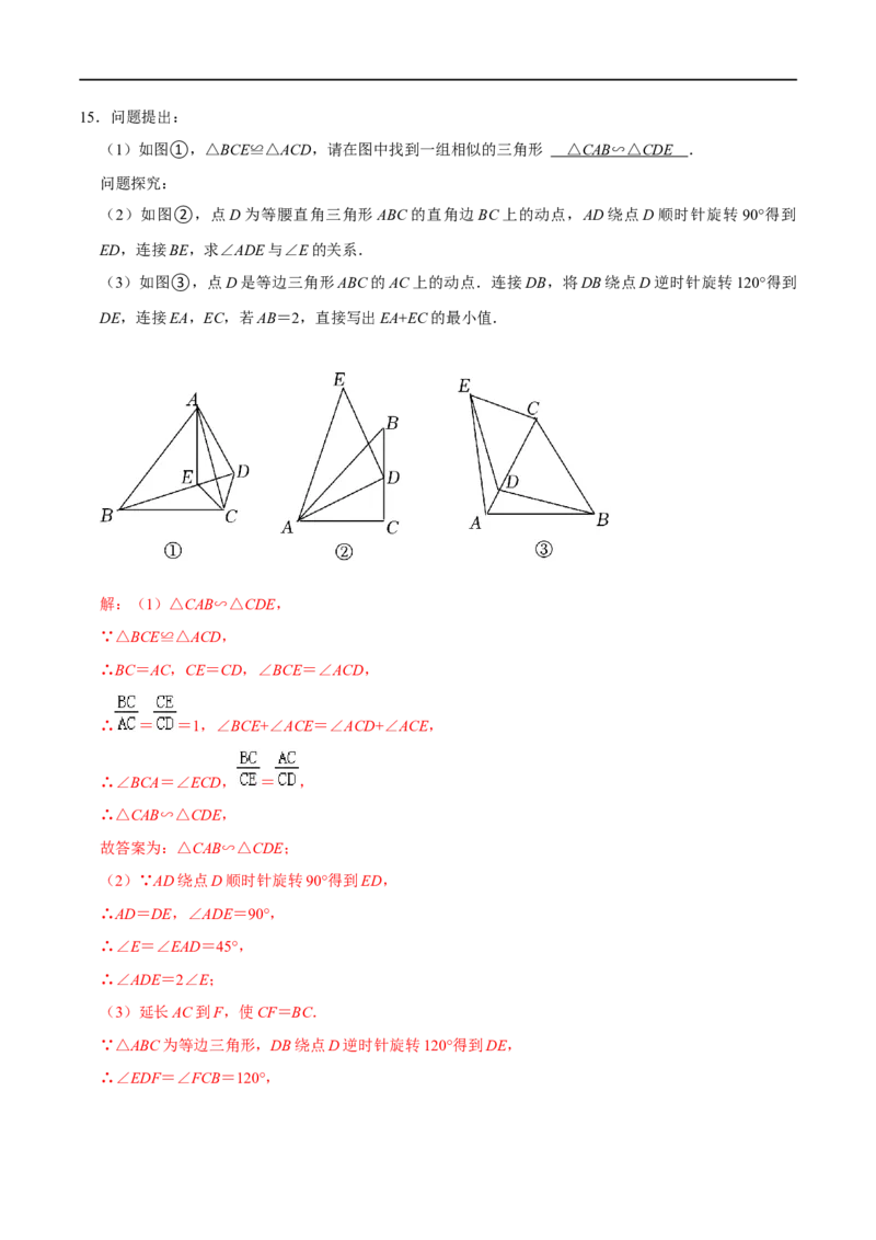模型21瓜豆原理之直线型（解析版）_中考复习资料_语数英物化_2数学中考复习_2023年中考复习资料_专项复习_备战2023年中考数学解题大招复习讲义（全国通用）