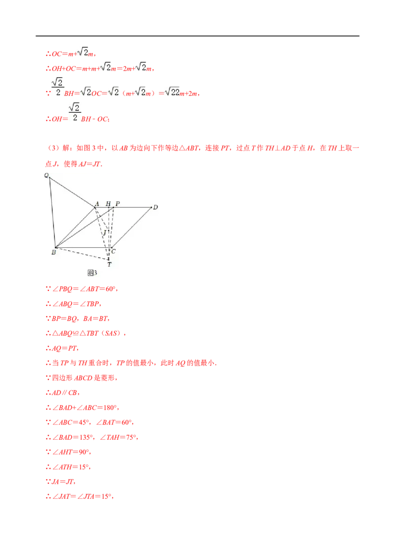 模型21瓜豆原理之直线型（解析版）_中考复习资料_语数英物化_2数学中考复习_2023年中考复习资料_专项复习_备战2023年中考数学解题大招复习讲义（全国通用）