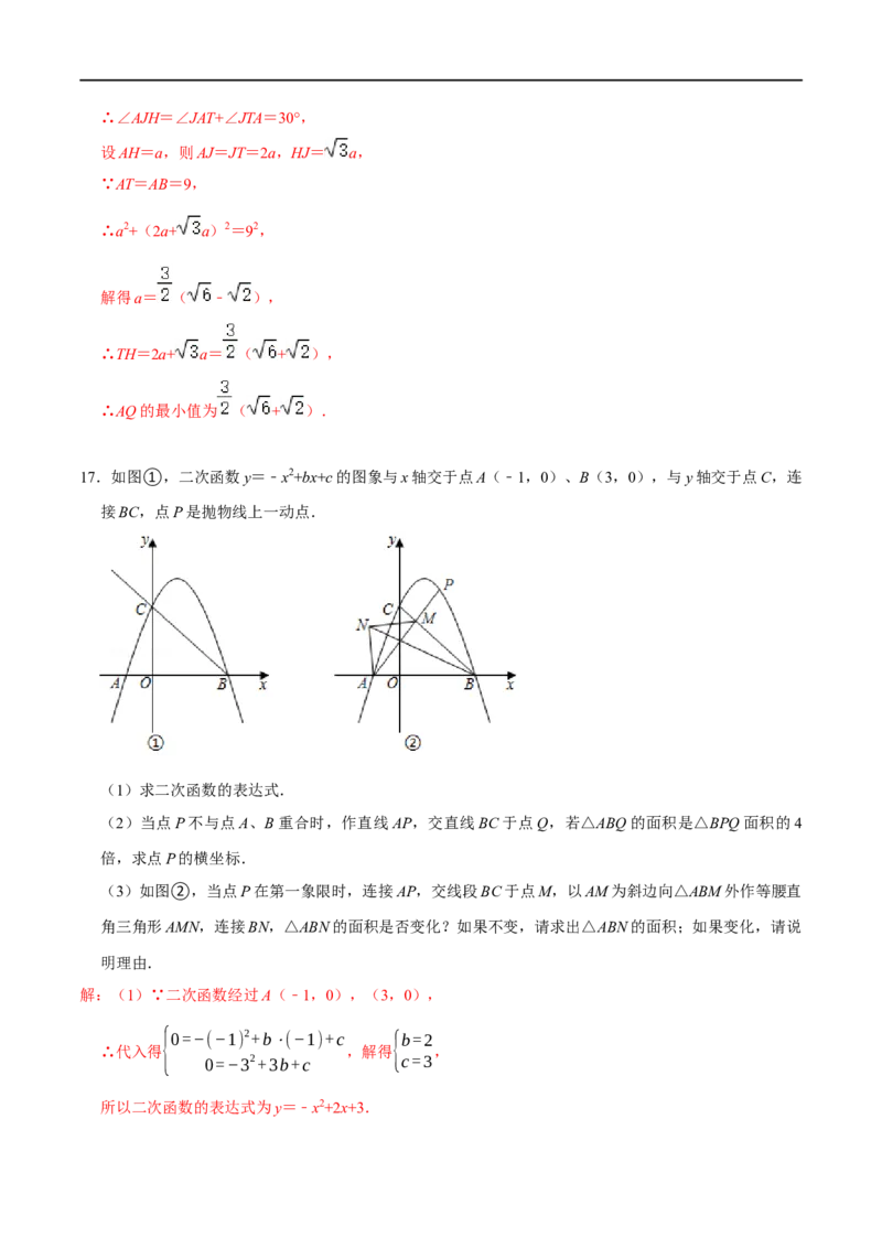 模型21瓜豆原理之直线型（解析版）_中考复习资料_语数英物化_2数学中考复习_2023年中考复习资料_专项复习_备战2023年中考数学解题大招复习讲义（全国通用）