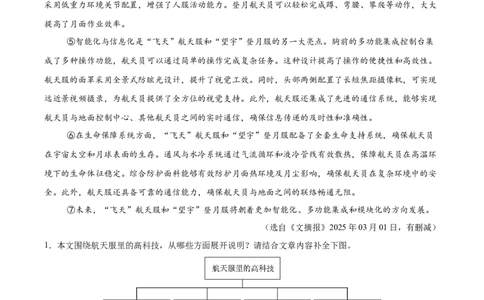 第02讲说明顺序、思路与段落（专项训练）（原卷版）_中考复习资料_语数英物化_1语文中考复习_2026年中考复习（更新中）_2026年中考语文一轮复习讲练测（全国通用）