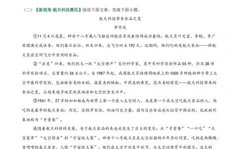 第02讲说明顺序、思路与段落（专项训练）（原卷版）_中考复习资料_语数英物化_1语文中考复习_2026年中考复习（更新中）_2026年中考语文一轮复习讲练测（全国通用）