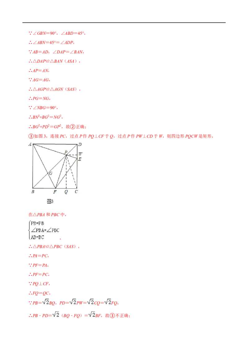 模型13半角模型（解析版）_中考复习资料_语数英物化_2数学中考复习_2023年中考复习资料_专项复习_备战2023年中考数学解题大招复习讲义（全国通用）