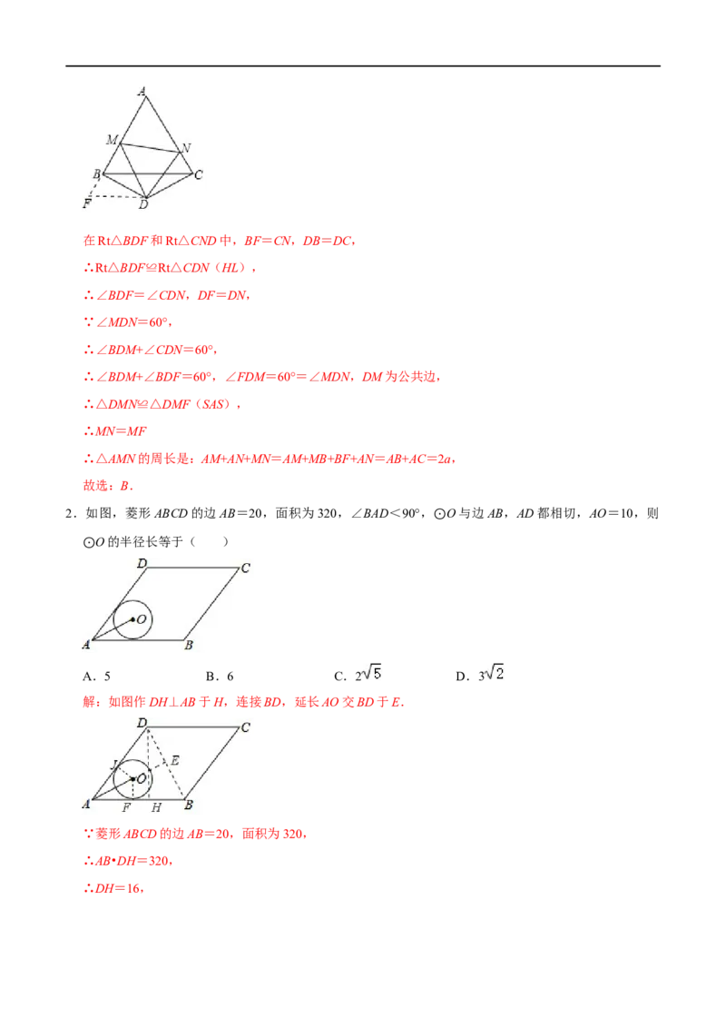 模型13半角模型（解析版）_中考复习资料_语数英物化_2数学中考复习_2023年中考复习资料_专项复习_备战2023年中考数学解题大招复习讲义（全国通用）