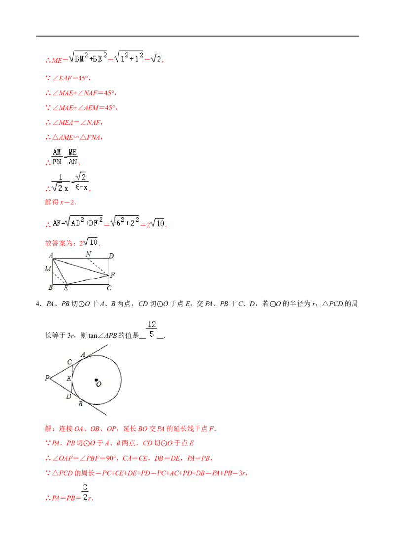 模型13半角模型（解析版）_中考复习资料_语数英物化_2数学中考复习_2023年中考复习资料_专项复习_备战2023年中考数学解题大招复习讲义（全国通用）