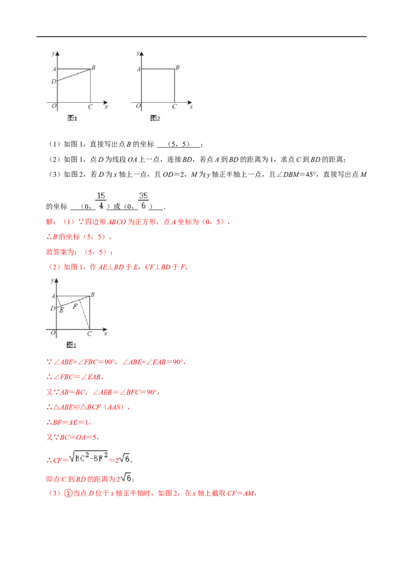 模型13半角模型（解析版）_中考复习资料_语数英物化_2数学中考复习_2023年中考复习资料_专项复习_备战2023年中考数学解题大招复习讲义（全国通用）