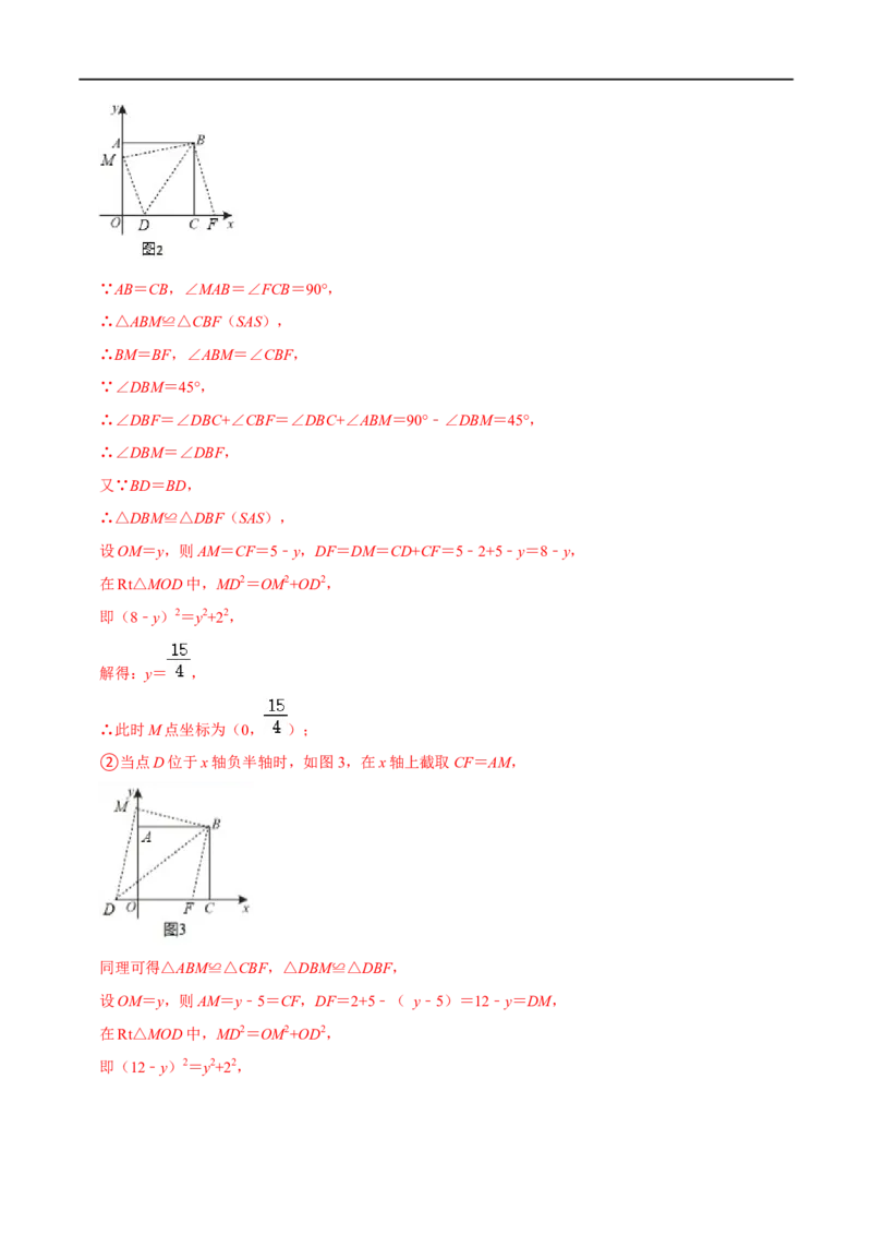 模型13半角模型（解析版）_中考复习资料_语数英物化_2数学中考复习_2023年中考复习资料_专项复习_备战2023年中考数学解题大招复习讲义（全国通用）