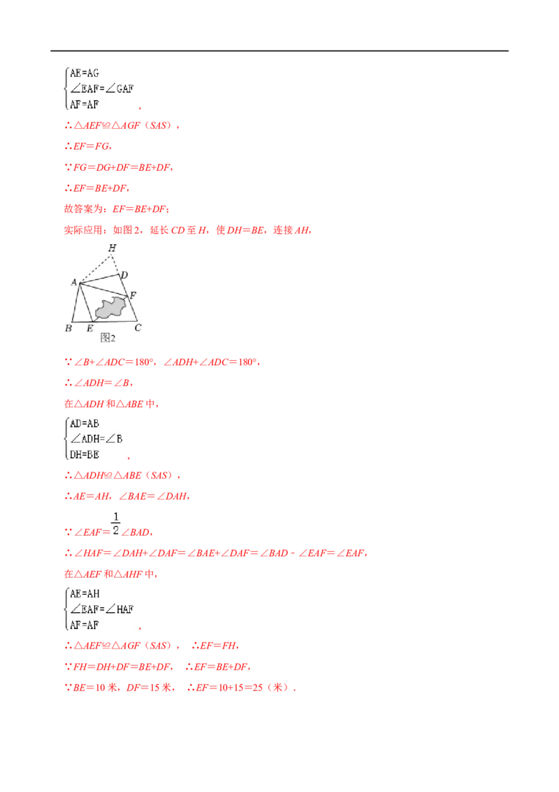 模型13半角模型（解析版）_中考复习资料_语数英物化_2数学中考复习_2023年中考复习资料_专项复习_备战2023年中考数学解题大招复习讲义（全国通用）