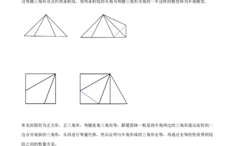 模型13半角模型（解析版）_中考复习资料_语数英物化_2数学中考复习_2023年中考复习资料_专项复习_备战2023年中考数学解题大招复习讲义（全国通用）