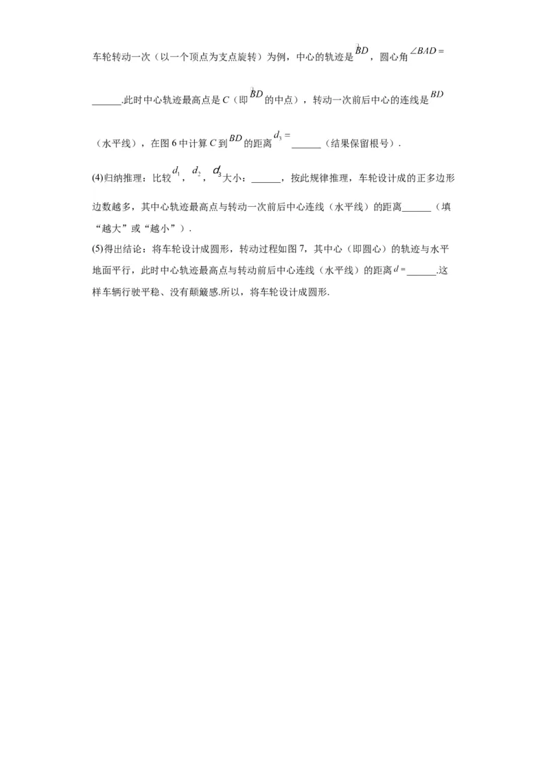 模块一中考新动向专题3构建模型2024年中考二轮专题复习训练（含解析）_中考复习资料_语数英物化_2数学中考复习_2024年中考复习资料_二轮复习