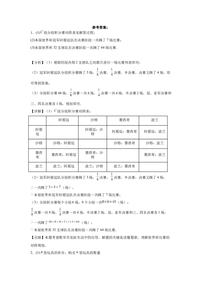 模块一中考新动向专题3构建模型2024年中考二轮专题复习训练（含解析）_中考复习资料_语数英物化_2数学中考复习_2024年中考复习资料_二轮复习