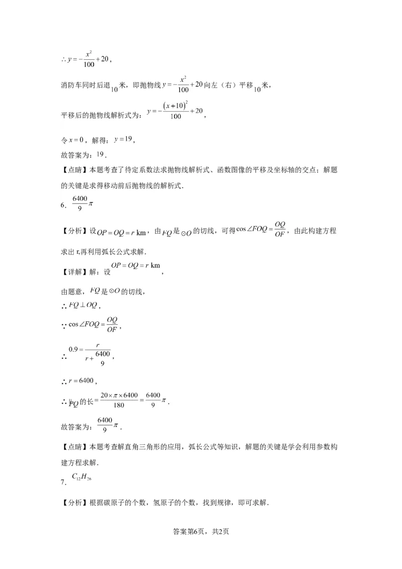 模块一中考新动向专题3构建模型2024年中考二轮专题复习训练（含解析）_中考复习资料_语数英物化_2数学中考复习_2024年中考复习资料_二轮复习