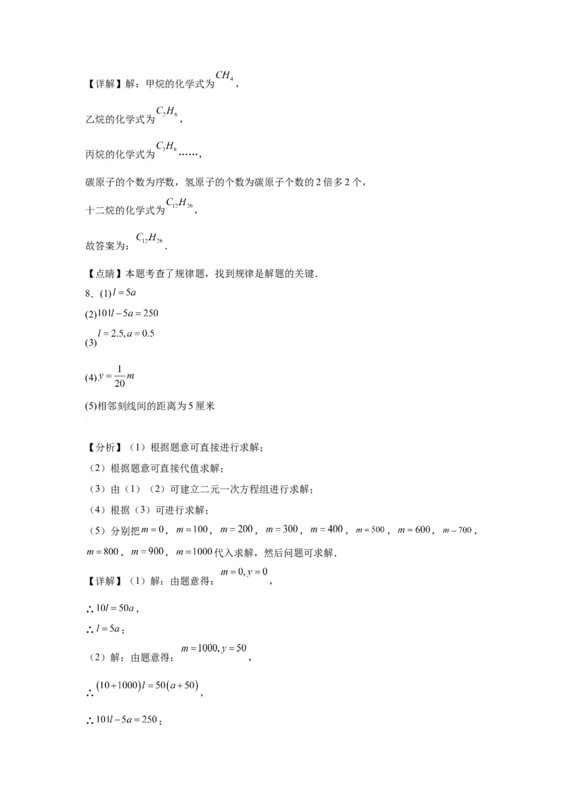 模块一中考新动向专题3构建模型2024年中考二轮专题复习训练（含解析）_中考复习资料_语数英物化_2数学中考复习_2024年中考复习资料_二轮复习