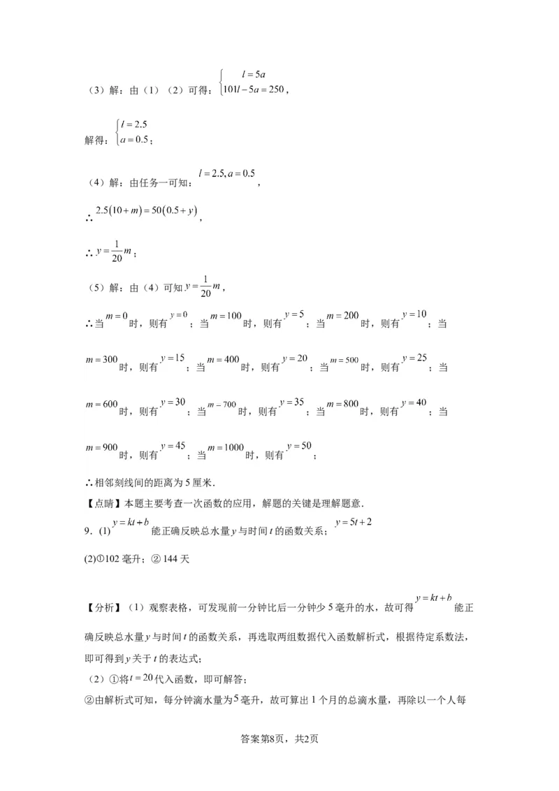 模块一中考新动向专题3构建模型2024年中考二轮专题复习训练（含解析）_中考复习资料_语数英物化_2数学中考复习_2024年中考复习资料_二轮复习