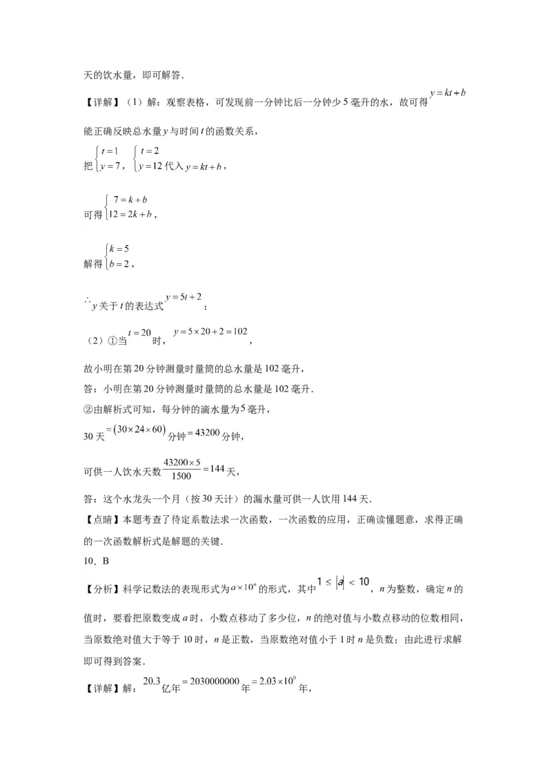模块一中考新动向专题3构建模型2024年中考二轮专题复习训练（含解析）_中考复习资料_语数英物化_2数学中考复习_2024年中考复习资料_二轮复习