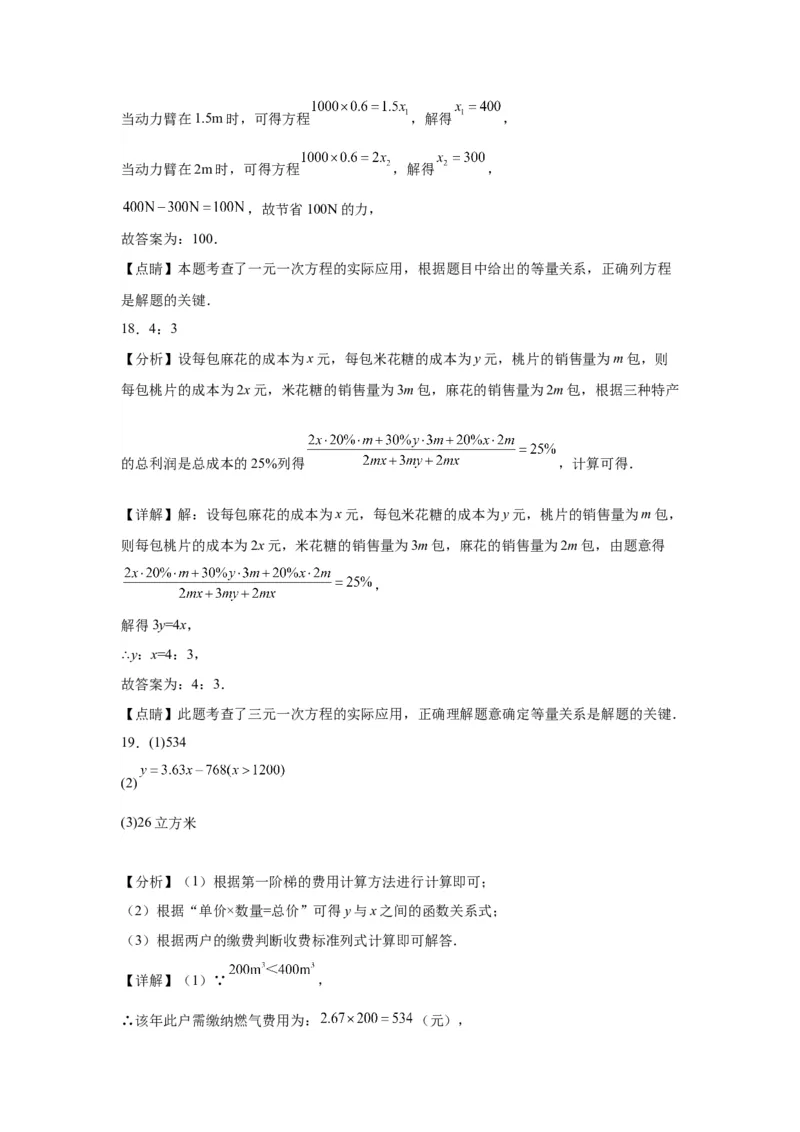 模块一中考新动向专题3构建模型2024年中考二轮专题复习训练（含解析）_中考复习资料_语数英物化_2数学中考复习_2024年中考复习资料_二轮复习