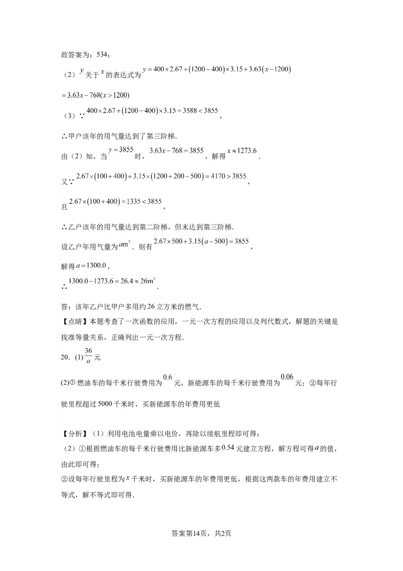 模块一中考新动向专题3构建模型2024年中考二轮专题复习训练（含解析）_中考复习资料_语数英物化_2数学中考复习_2024年中考复习资料_二轮复习