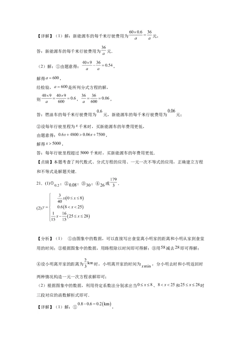 模块一中考新动向专题3构建模型2024年中考二轮专题复习训练（含解析）_中考复习资料_语数英物化_2数学中考复习_2024年中考复习资料_二轮复习