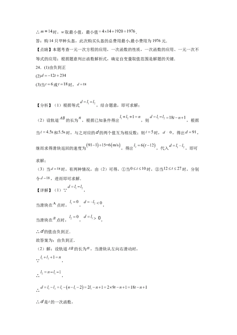 模块一中考新动向专题3构建模型2024年中考二轮专题复习训练（含解析）_中考复习资料_语数英物化_2数学中考复习_2024年中考复习资料_二轮复习